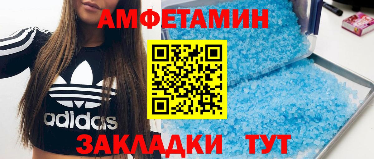 АМФ VHQ Верхняя Салда