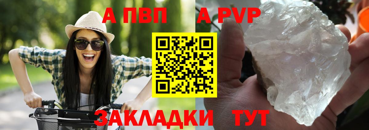 А ПВП VHQ  APVP  A PVP Crystall  Верхняя Салда  Вход с VPN 