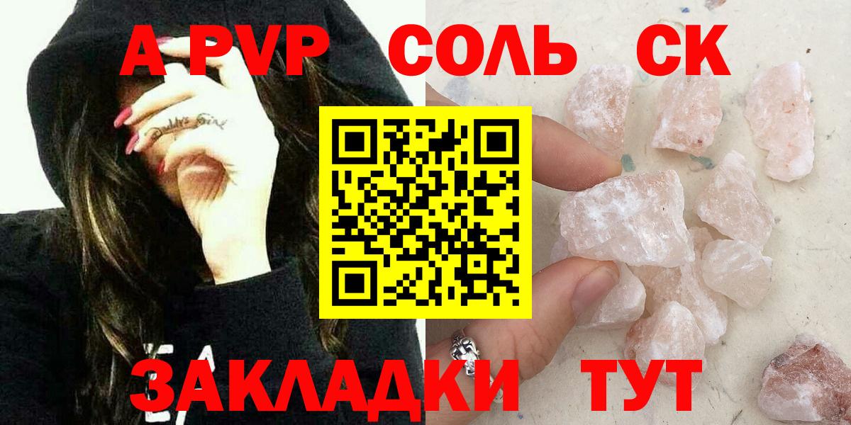 Альфа ПВП VHQ Верхняя Салда
