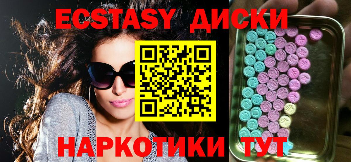 Ecstasy 280 MDMA  Ecstasy  Вход с VPN  Верхняя Салда  Ecstasy таблы 