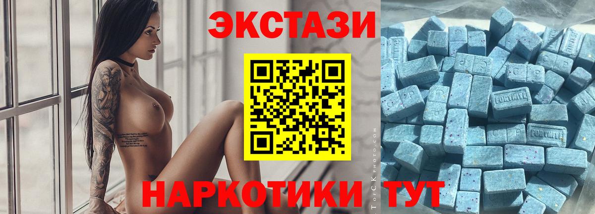 Экстази 280мг Верхняя Салда