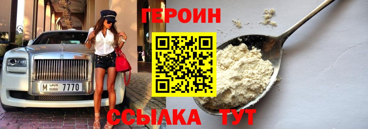 Героин хмурый Верхняя Салда