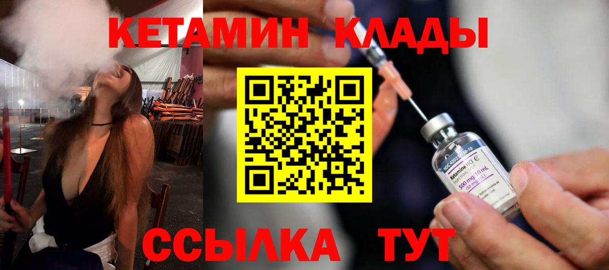 Кетамин ketamine  Вход с VPN  Верхняя Салда  Кетамин VHQ 