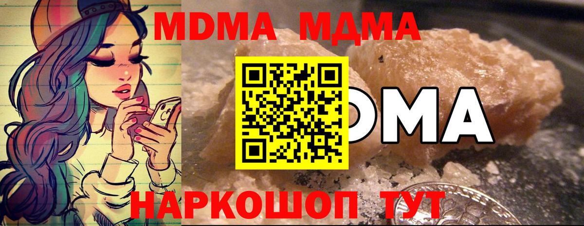 МДМА кристаллы  МДМА  Верхняя Салда  Вход с VPN 