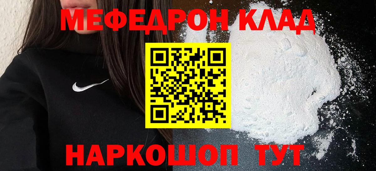 Мефедрон  Меф мяу мяу  Вход с VPN  МЯУ-МЯУ mephedrone  Верхняя Салда 