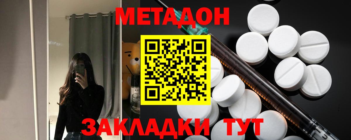 Метадон methadone  Метадон VHQ  Верхняя Салда  Вход с VPN 