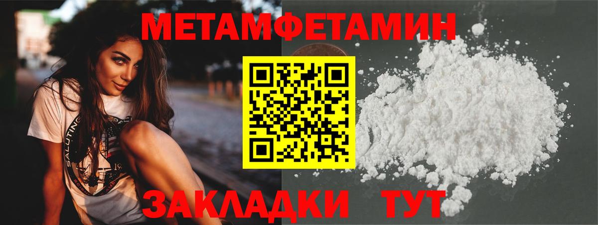Первитин мет Верхняя Салда