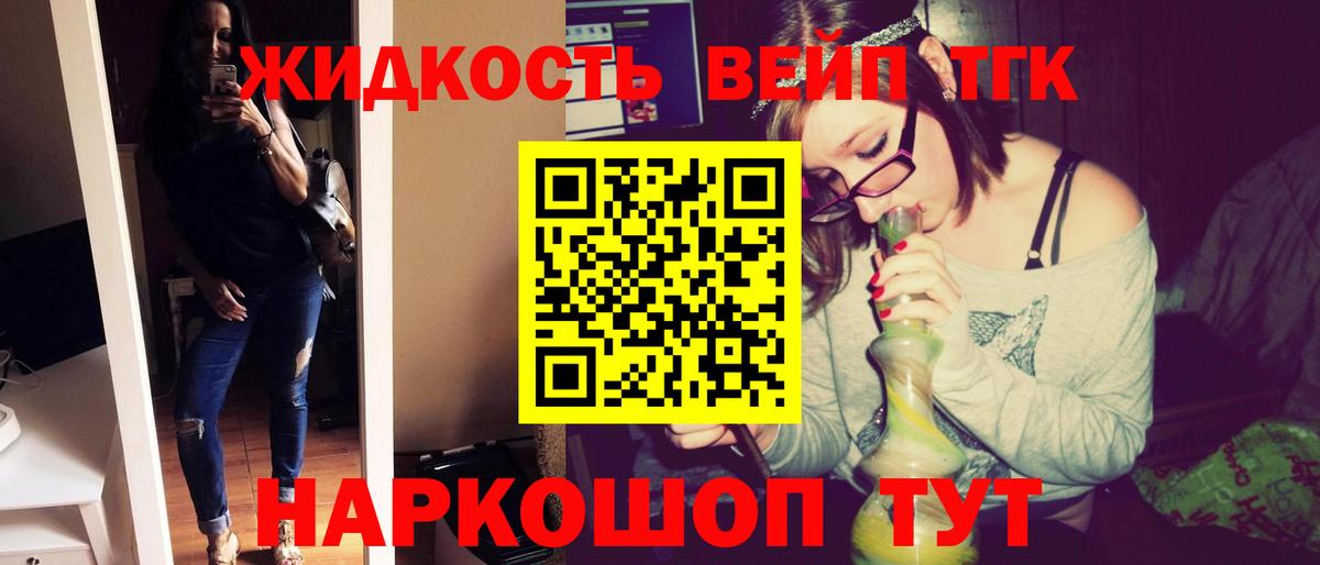 Дистиллят ТГК THC oil  Вход с VPN  наркошоп  Верхняя Салда  ТГК вейп с тгк 
