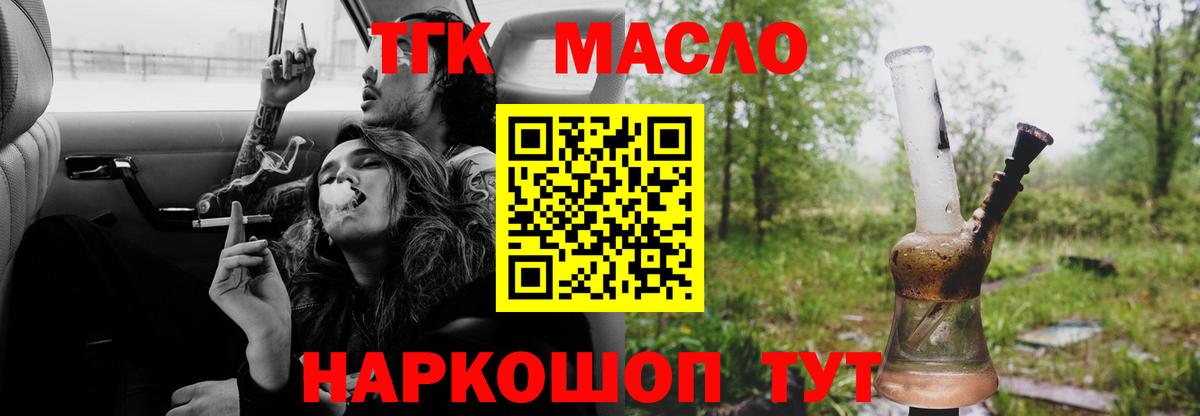 ТГК Wax Верхняя Салда